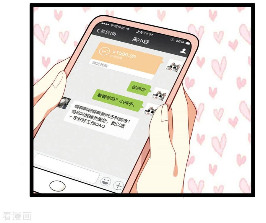 第35话-摄影师和小助理-咪咕阅读（第8张）