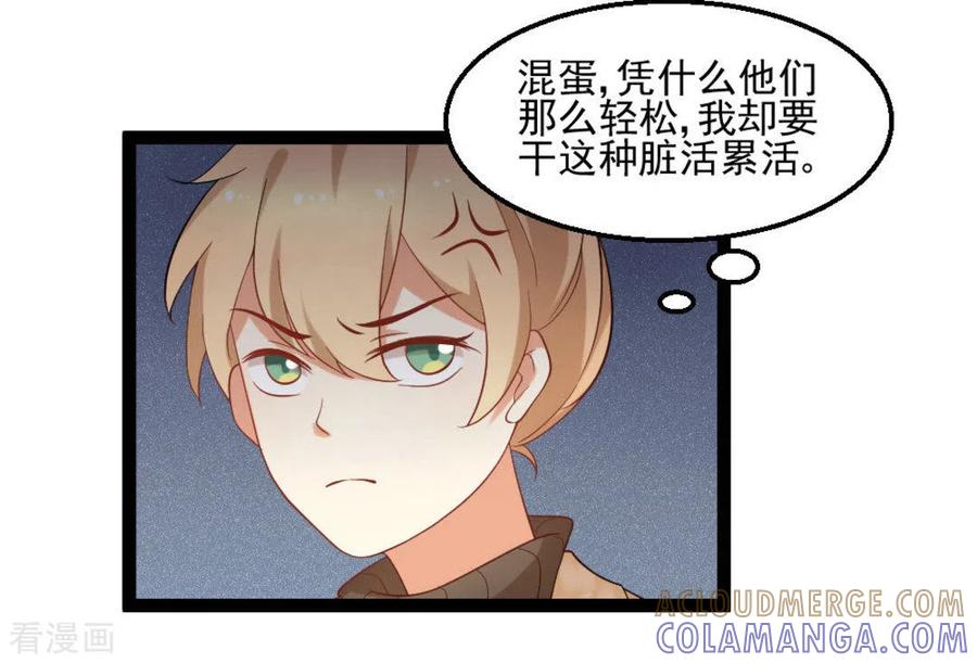 第36话-摄影师和小助理-咪咕阅读（第5张）