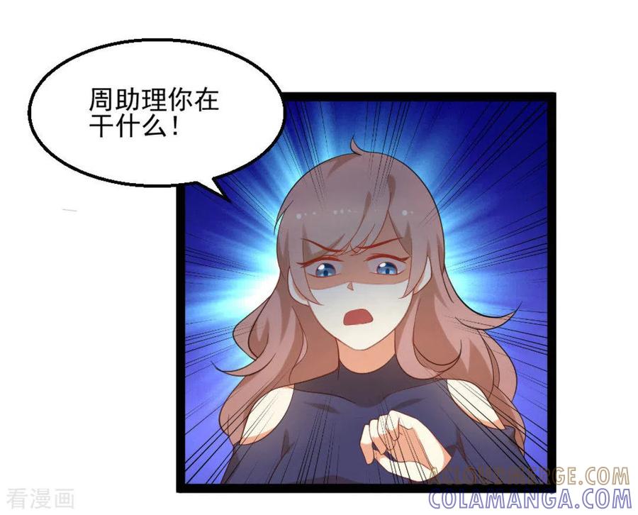 第36话-摄影师和小助理-咪咕阅读（第7张）