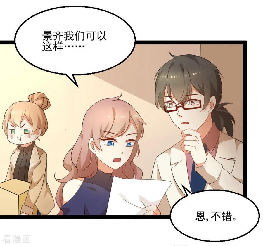 第36话-摄影师和小助理-咪咕阅读（第4张）