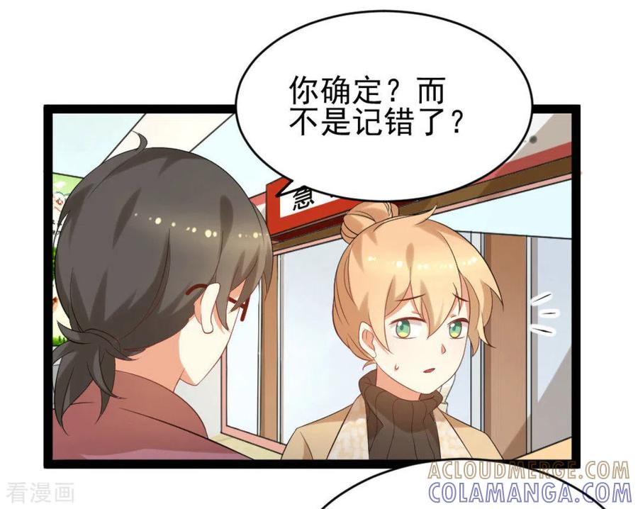 第37话-摄影师和小助理-咪咕阅读（第15张）