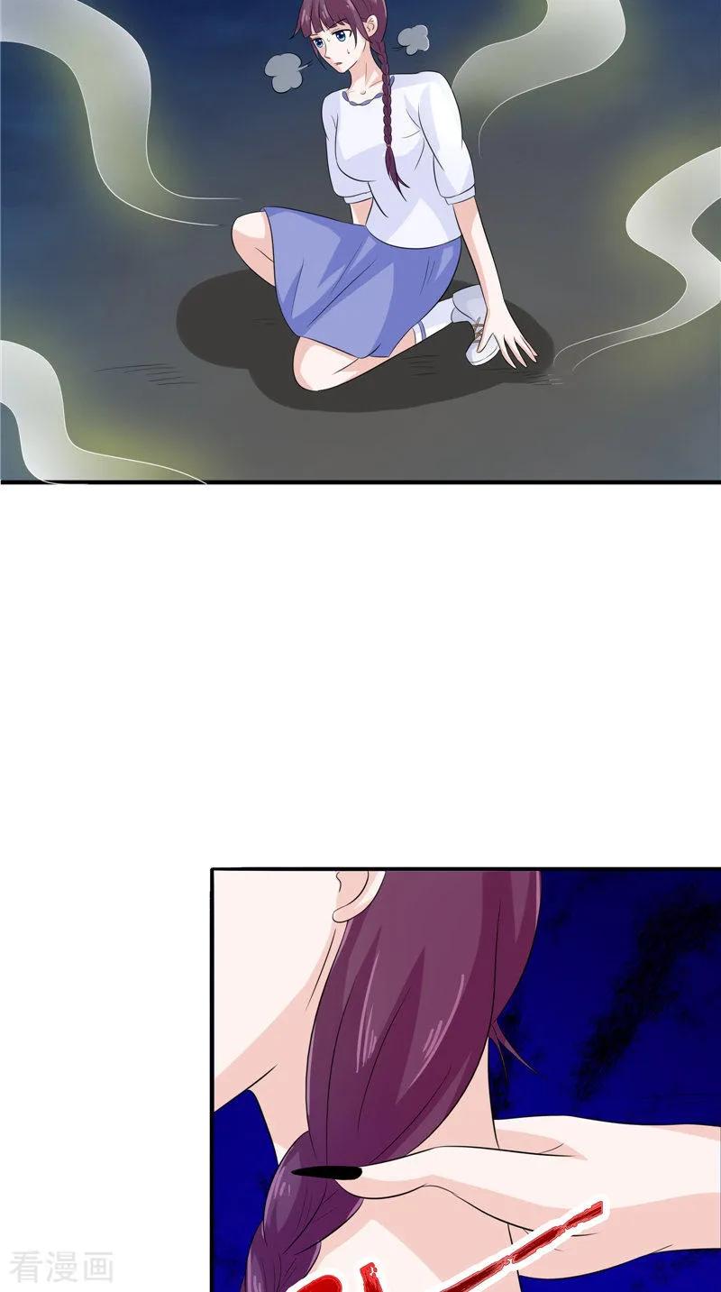 第37话女鬼出现-我的夫君是冥王-神鱼漫社（第12张）