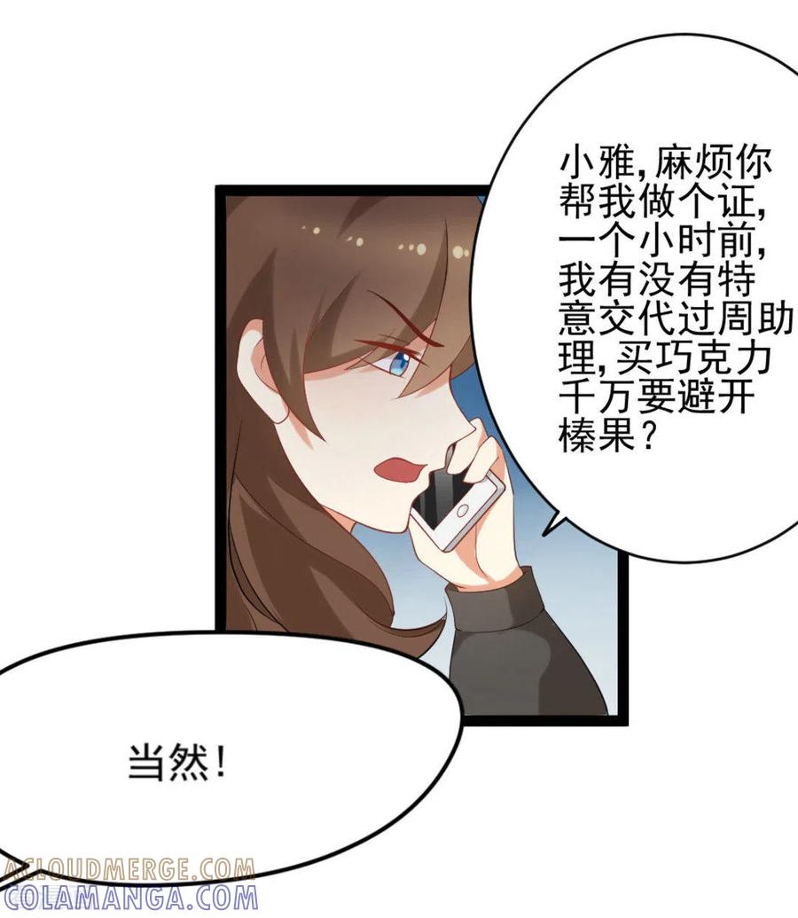 第37话-摄影师和小助理-咪咕阅读（第19张）
