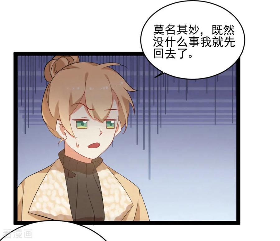 第37话-摄影师和小助理-咪咕阅读（第10张）