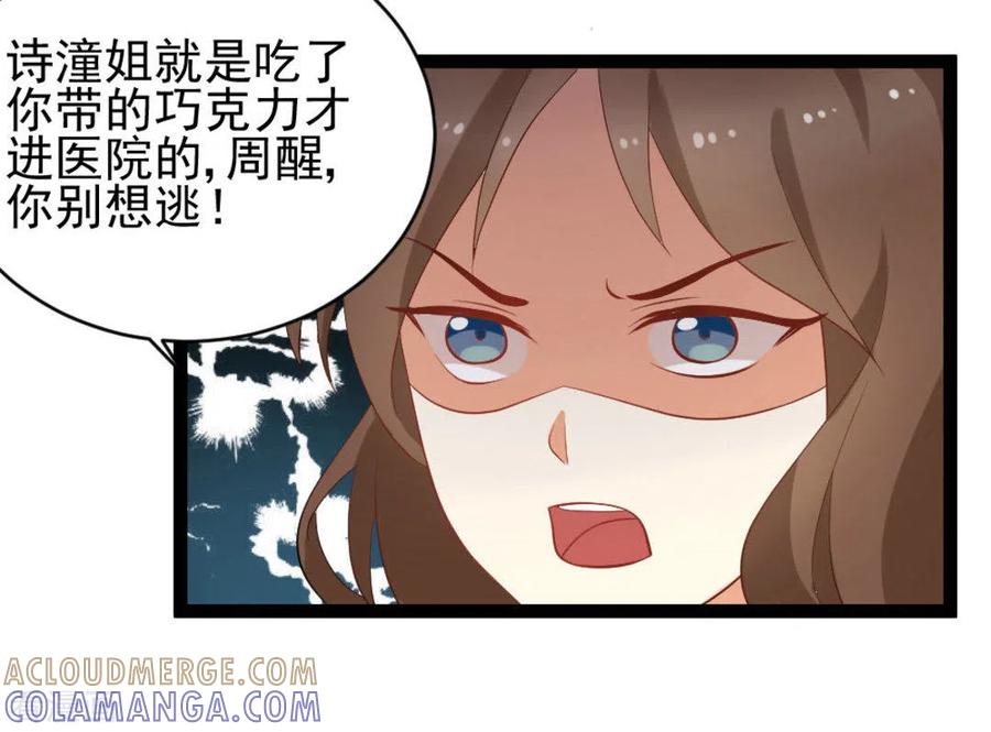 第37话-摄影师和小助理-咪咕阅读（第11张）