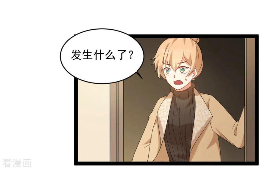 第37话-摄影师和小助理-咪咕阅读（第2张）