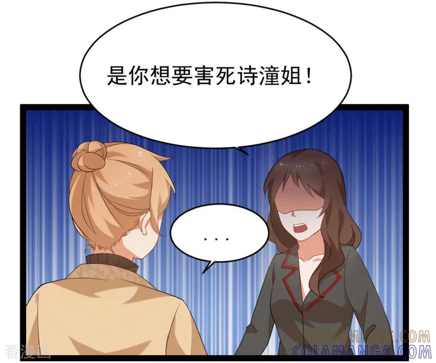 第37话-摄影师和小助理-咪咕阅读（第9张）