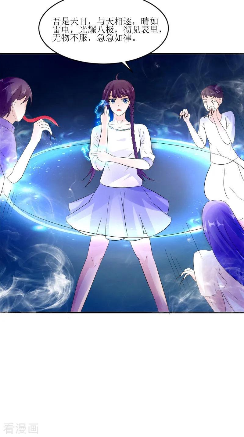 第37话女鬼出现-我的夫君是冥王-神鱼漫社（第8张）