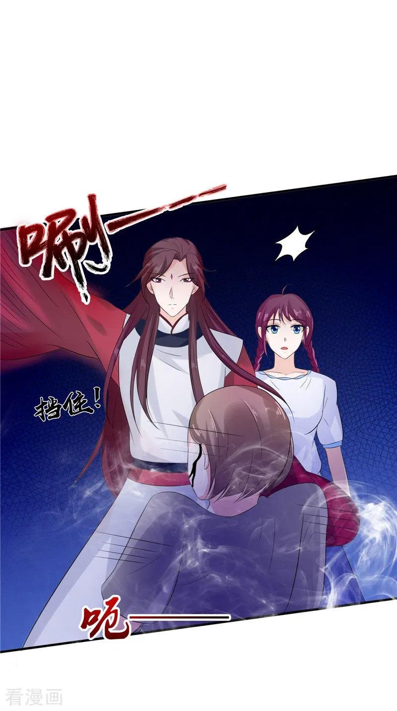 第37话女鬼出现-我的夫君是冥王-神鱼漫社（第6张）