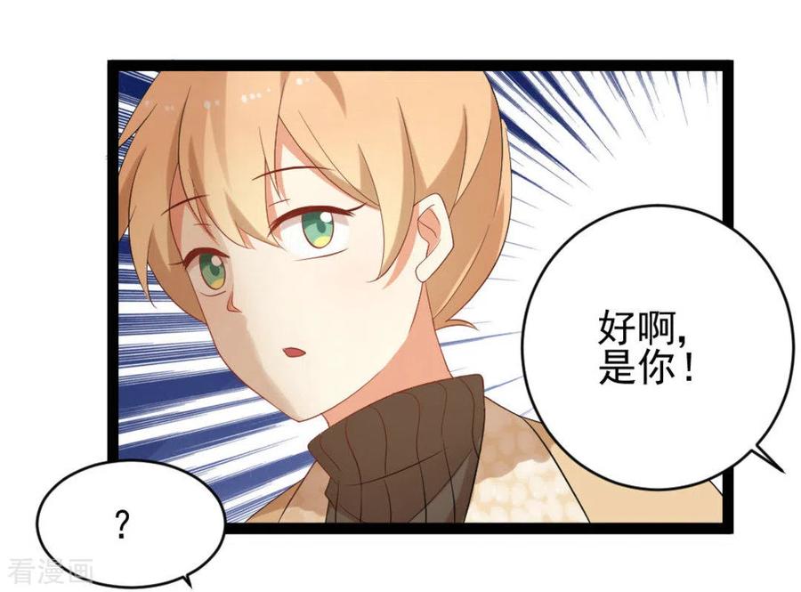 第37话-摄影师和小助理-咪咕阅读（第8张）