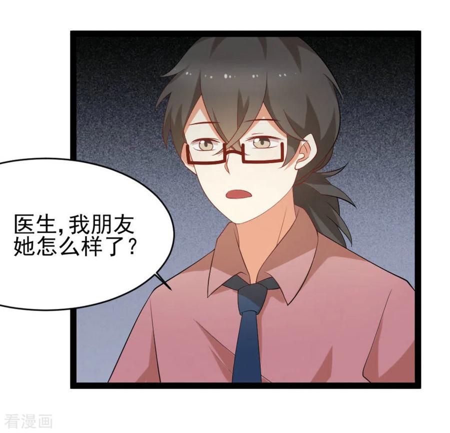 第37话-摄影师和小助理-咪咕阅读（第6张）