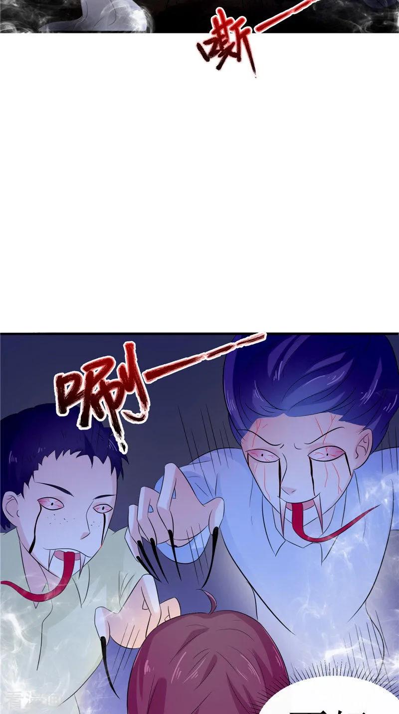第37话女鬼出现-我的夫君是冥王-神鱼漫社（第4张）