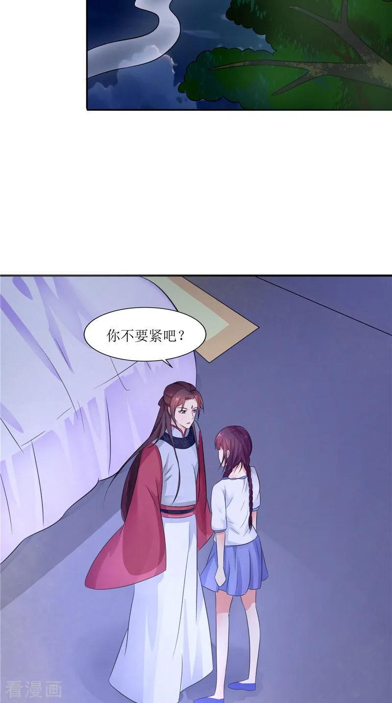 第38话下墓-我的夫君是冥王-神鱼漫社（第10张）