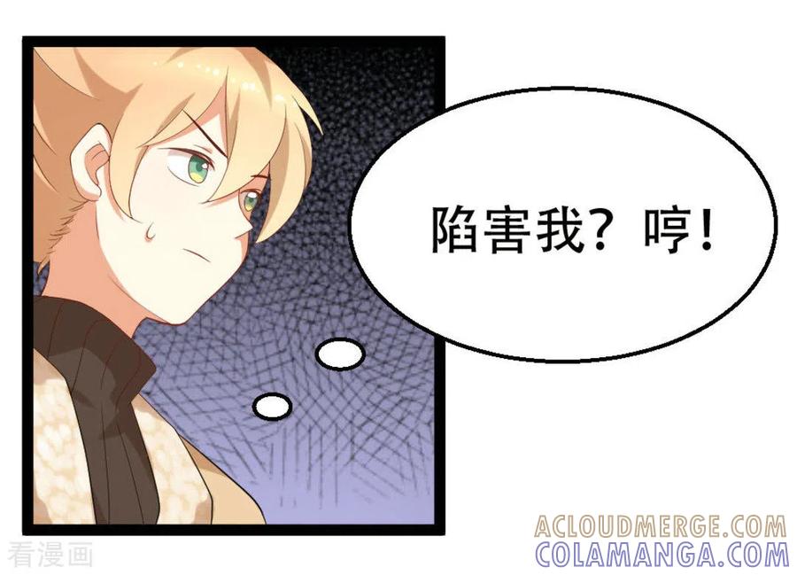 第38话-摄影师和小助理-咪咕阅读（第3张）