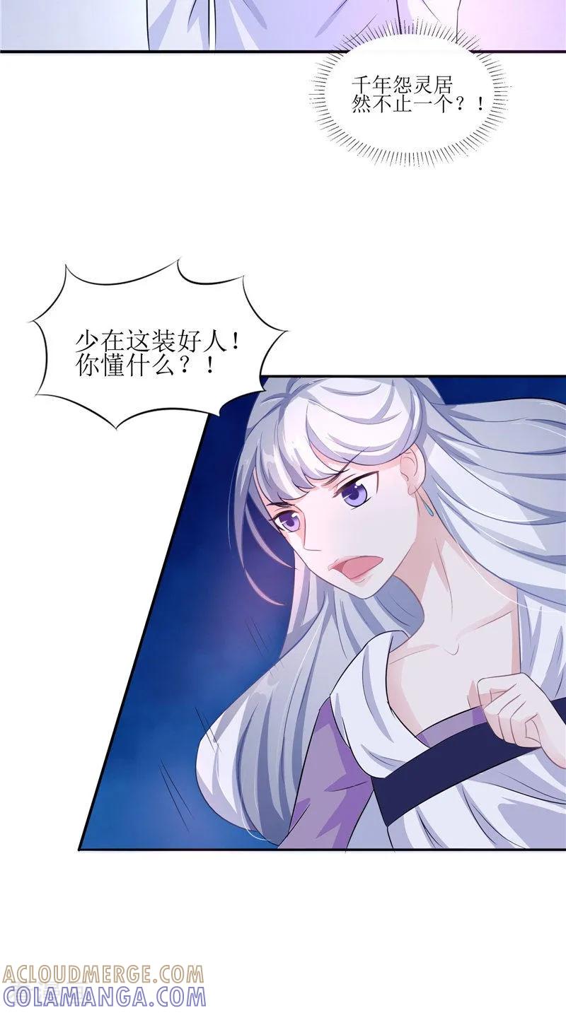 第38话下墓-我的夫君是冥王-神鱼漫社（第3张）
