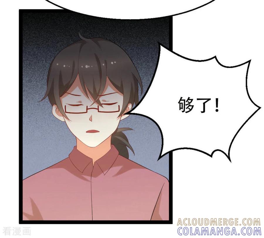 第38话-摄影师和小助理-咪咕阅读（第9张）