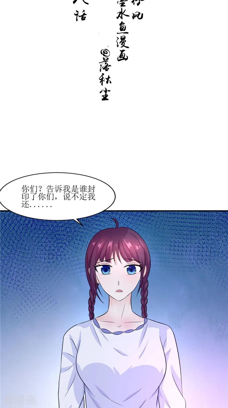 第38话下墓-我的夫君是冥王-神鱼漫社（第2张）