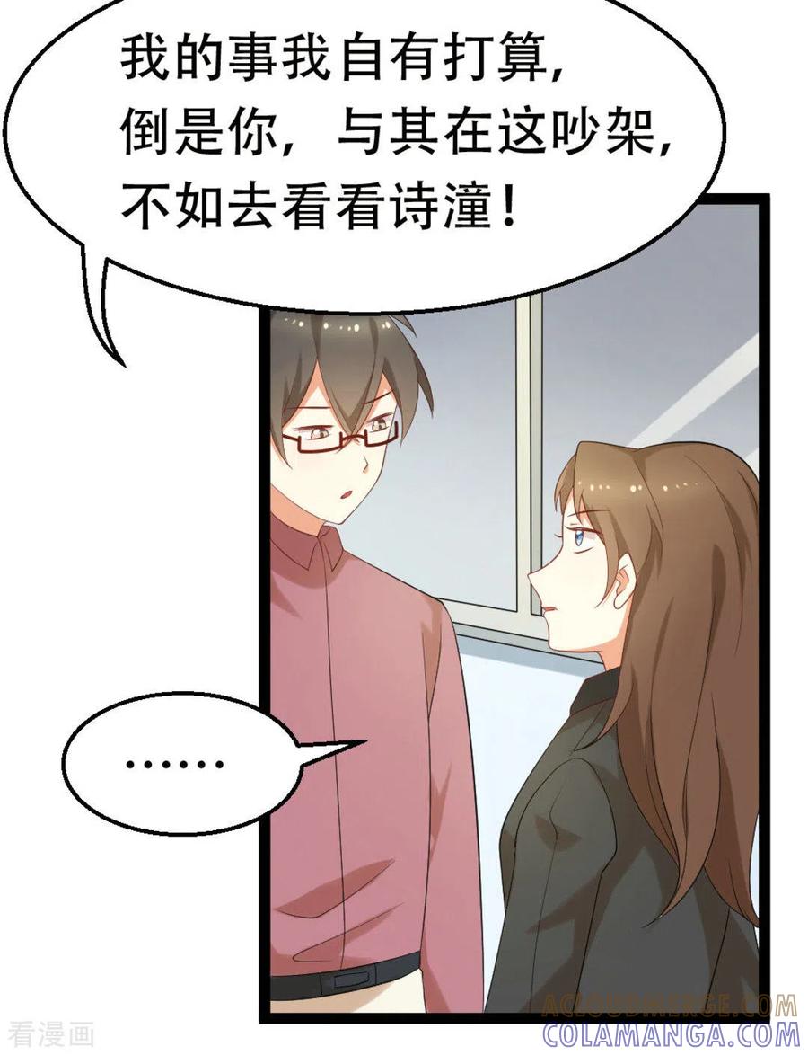 第38话-摄影师和小助理-咪咕阅读（第11张）