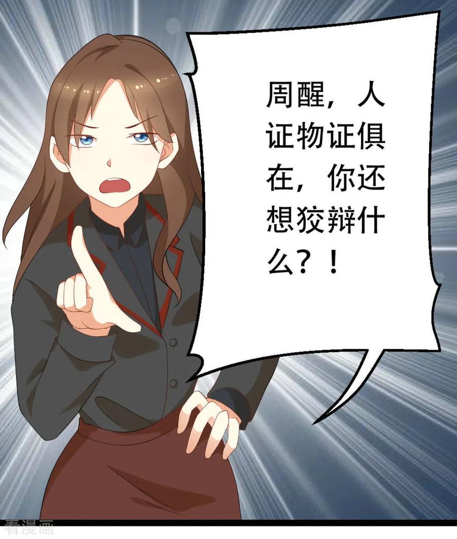 第38话-摄影师和小助理-咪咕阅读（第2张）