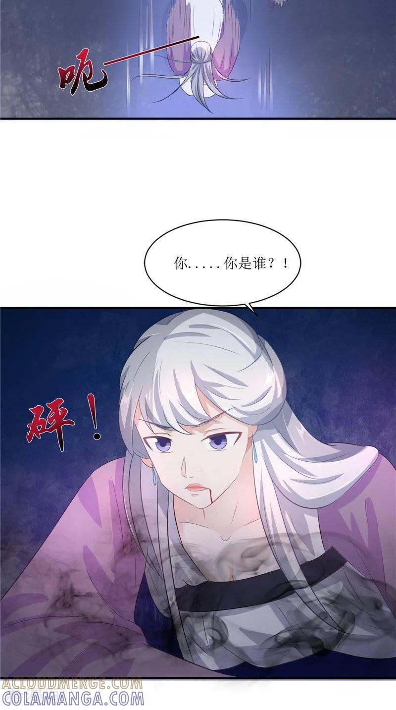 第38话下墓-我的夫君是冥王-神鱼漫社（第7张）