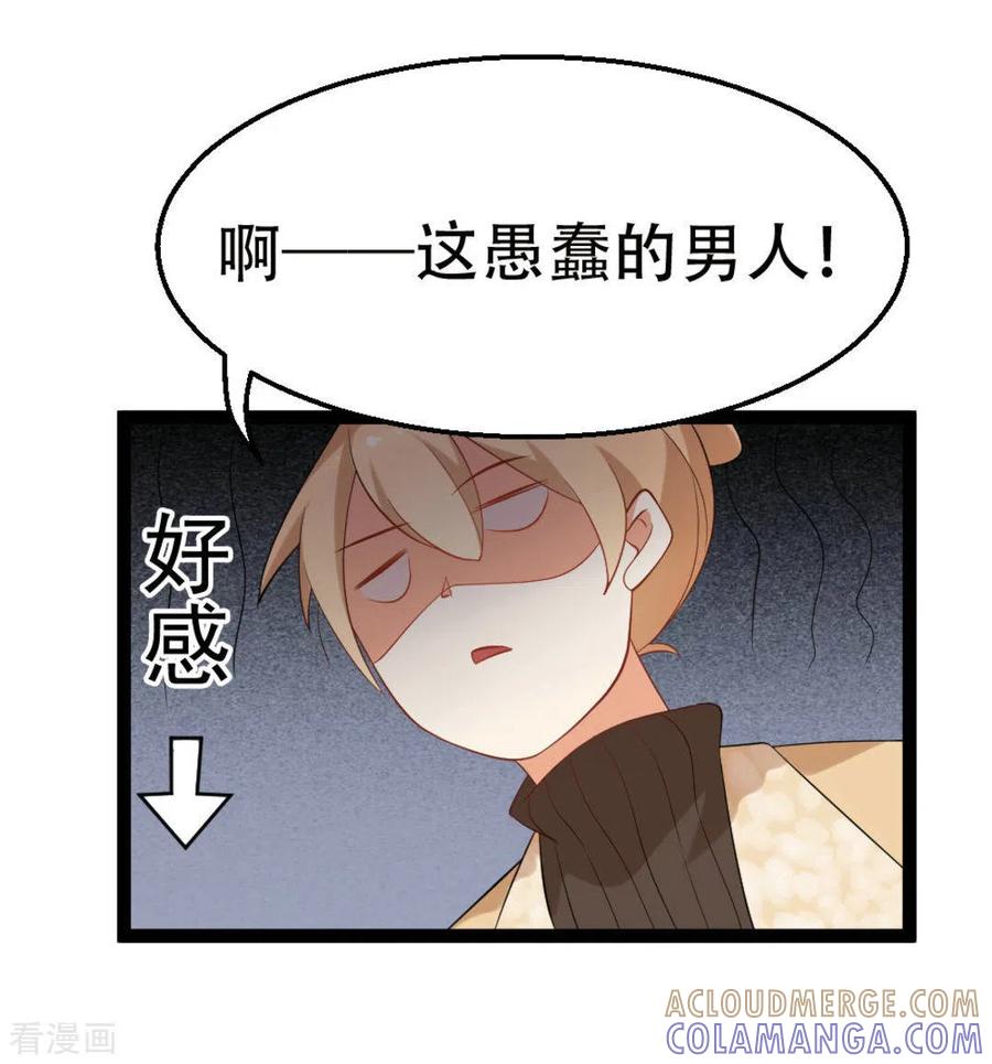 第39话-摄影师和小助理-咪咕阅读（第5张）