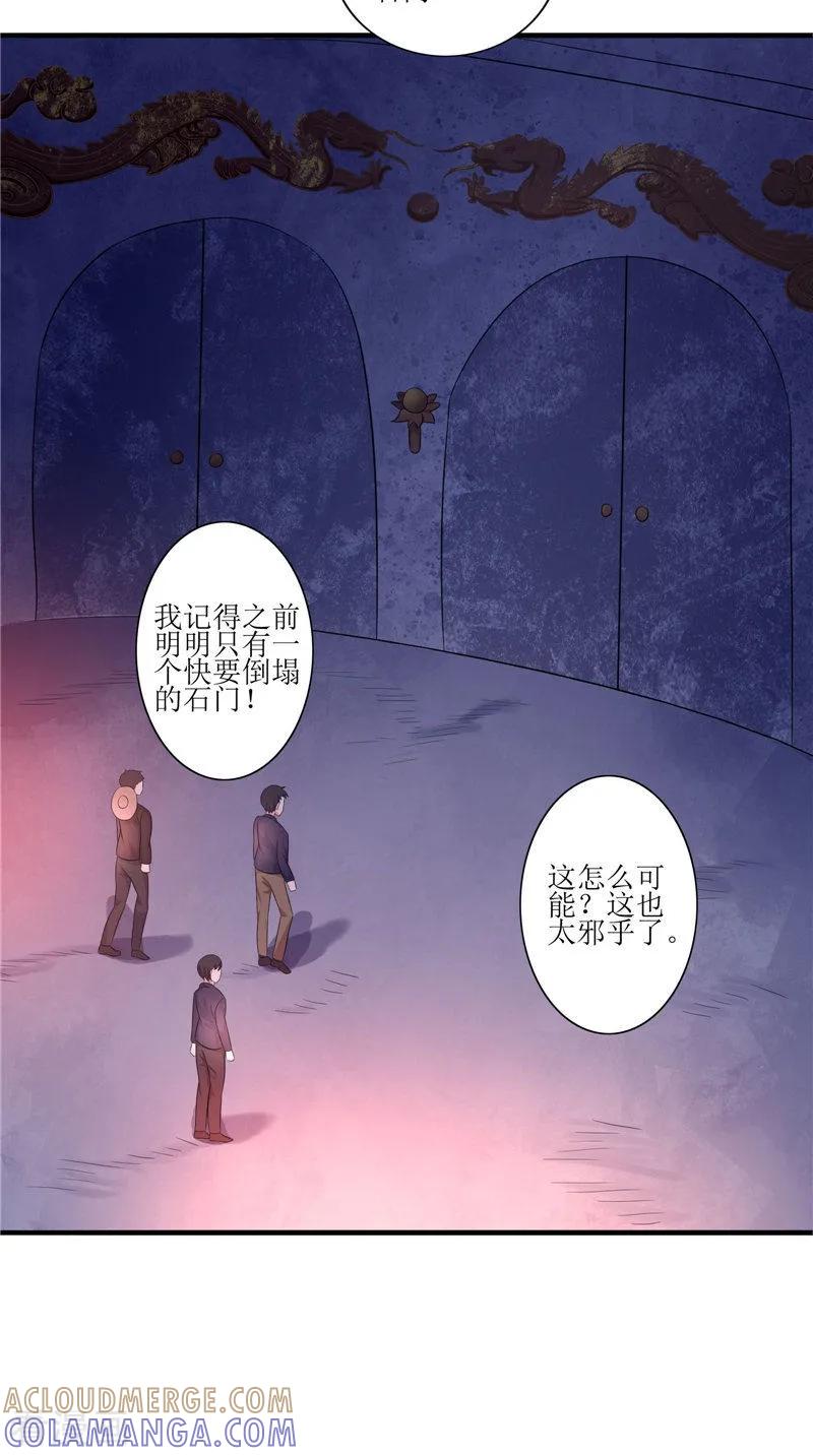 第39话道路凶险-我的夫君是冥王-神鱼漫社（第5张）