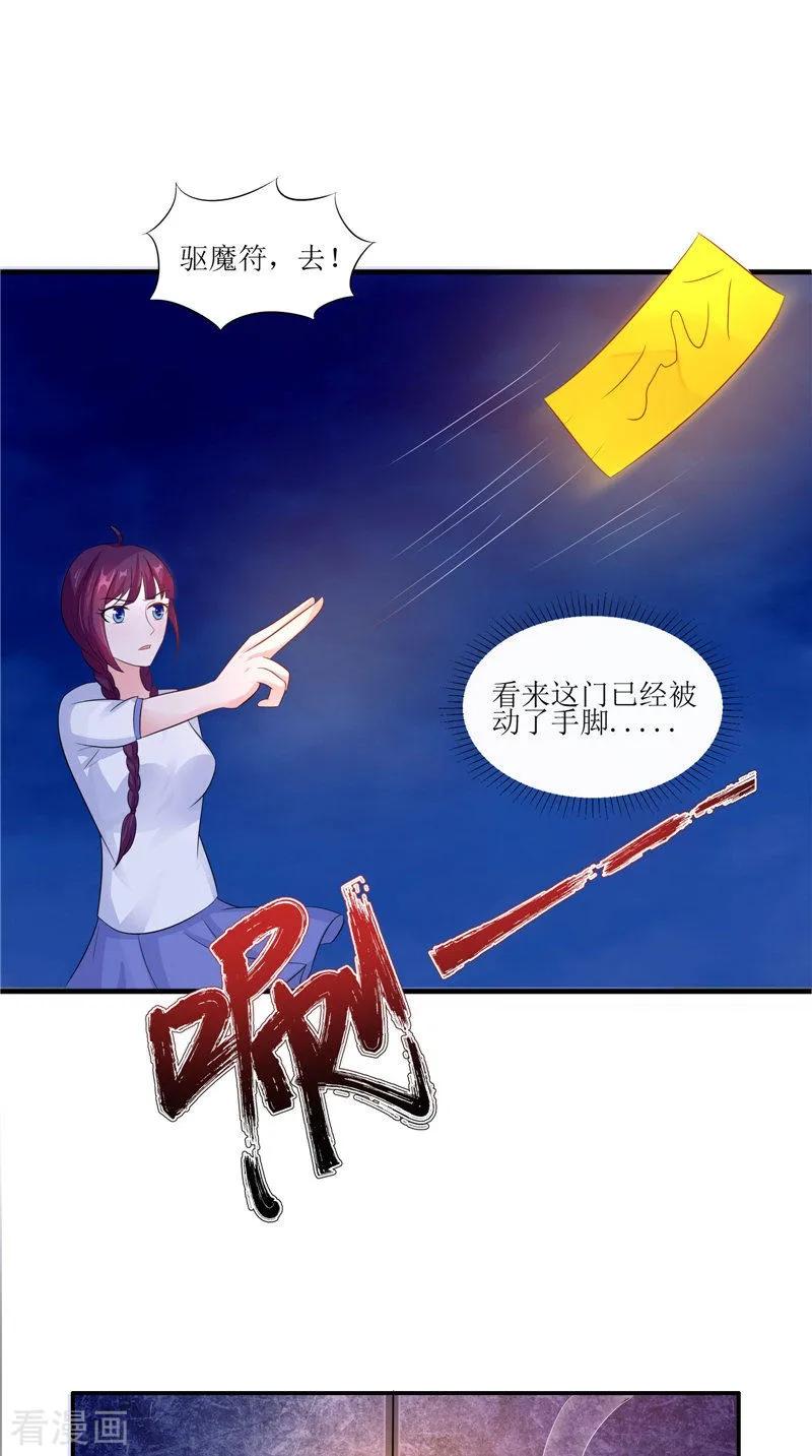 第39话道路凶险-我的夫君是冥王-神鱼漫社（第6张）
