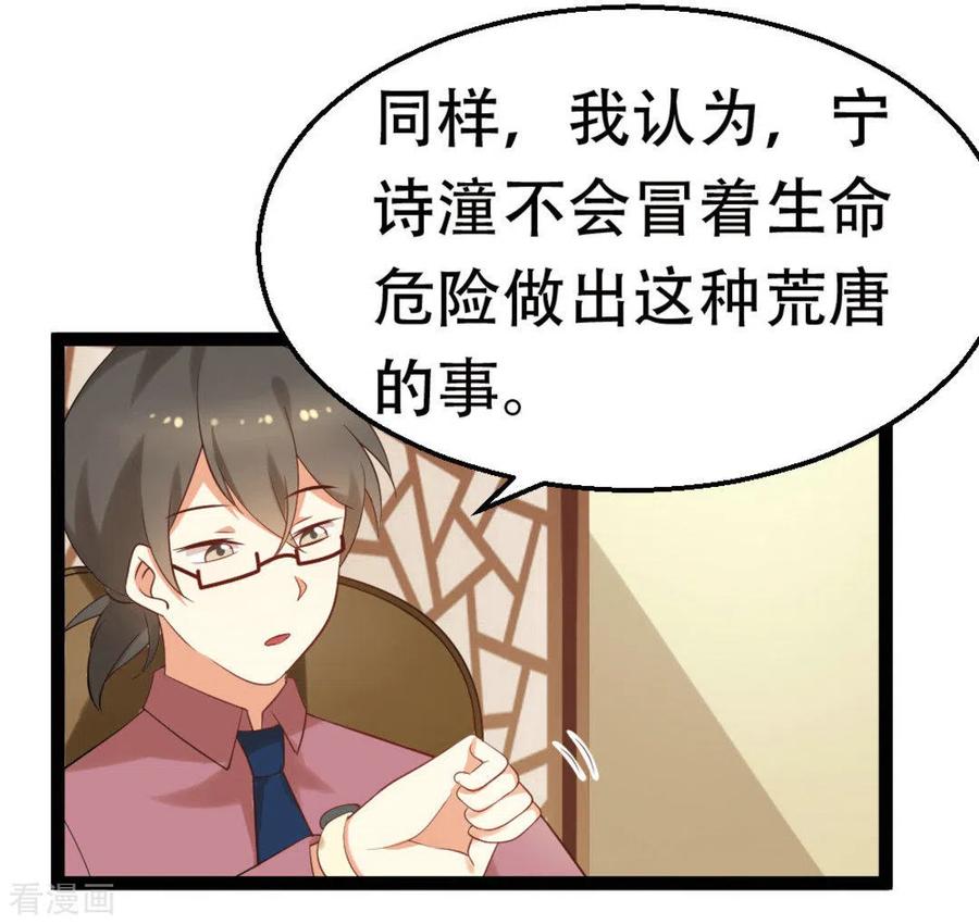 第39话-摄影师和小助理-咪咕阅读（第2张）