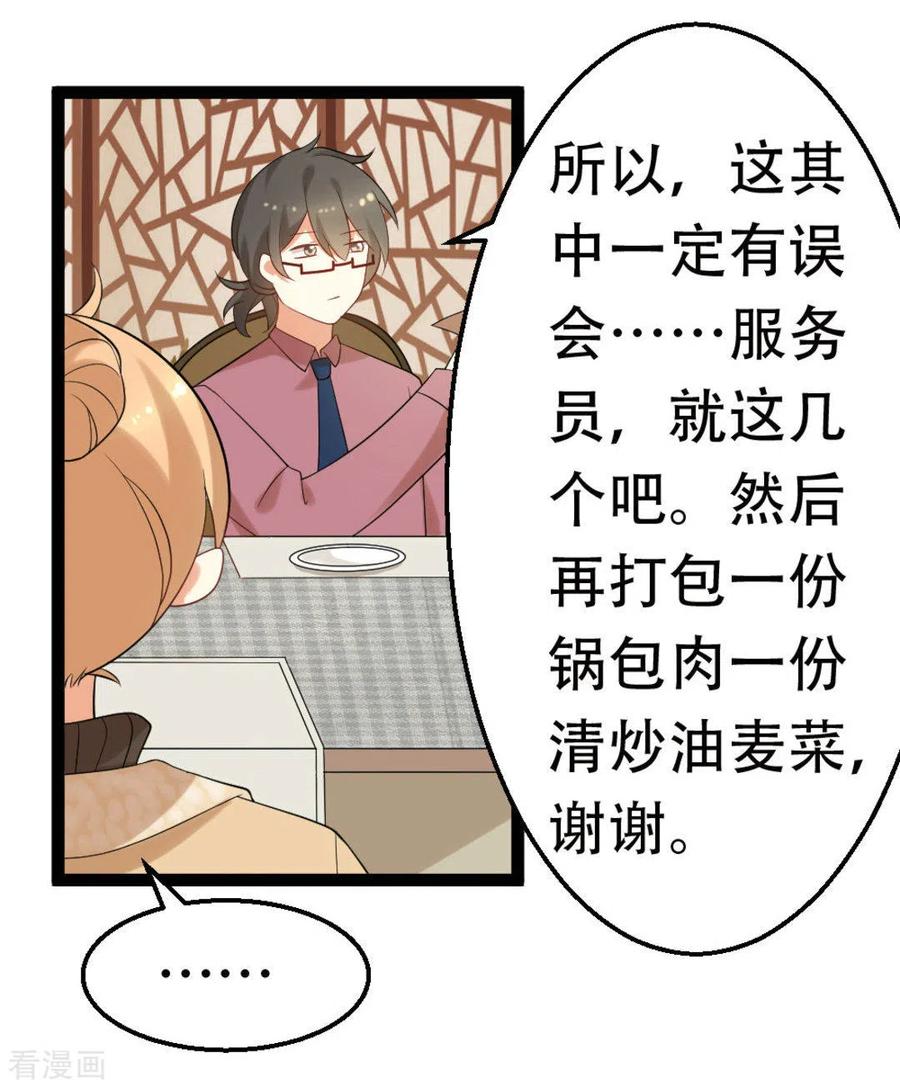 第39话-摄影师和小助理-咪咕阅读（第4张）