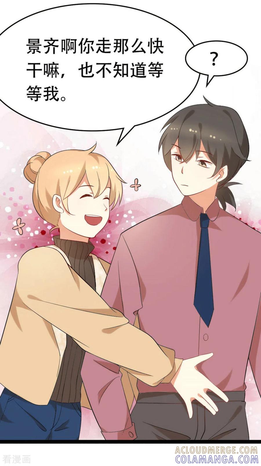 第39话-摄影师和小助理-咪咕阅读（第17张）