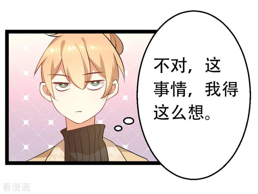 第39话-摄影师和小助理-咪咕阅读（第8张）