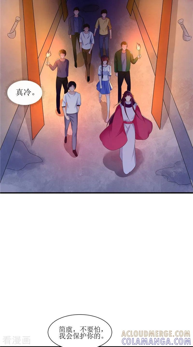 第39话道路凶险-我的夫君是冥王-神鱼漫社（第3张）