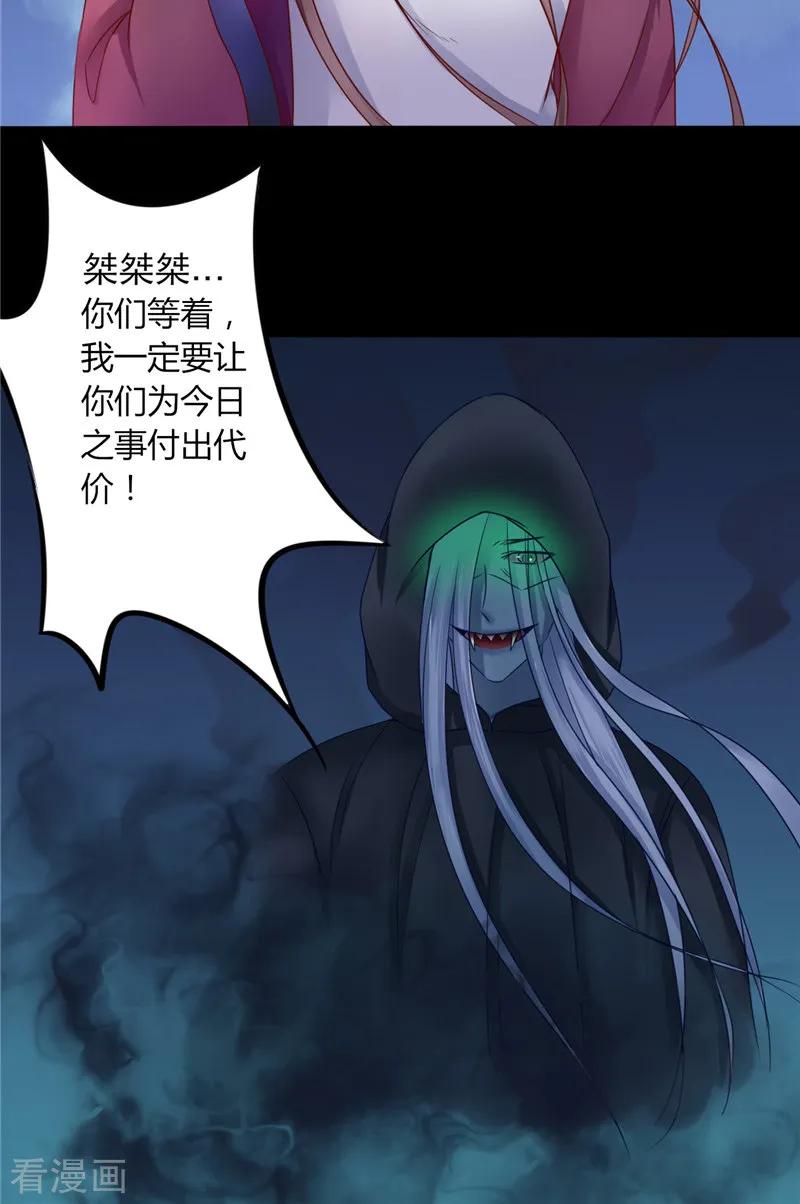 第4话戒指里的家伙-我的夫君是冥王-神鱼漫社（第14张）