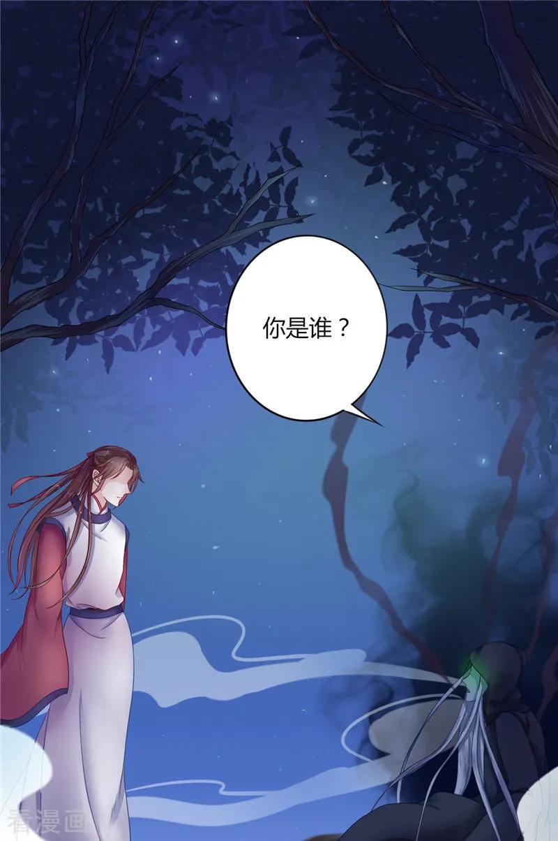 第4话戒指里的家伙-我的夫君是冥王-神鱼漫社（第12张）
