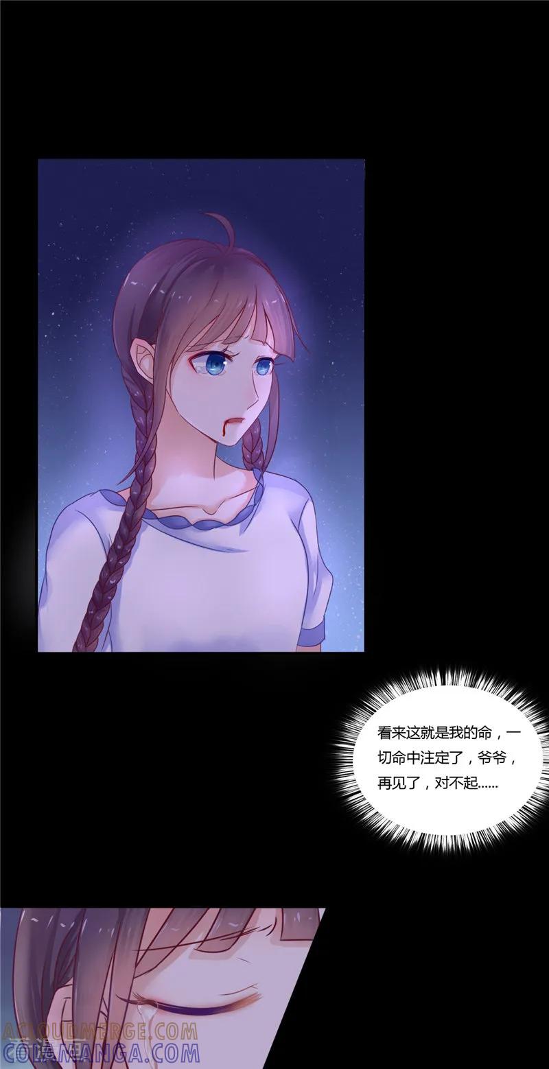 第4话戒指里的家伙-我的夫君是冥王-神鱼漫社（第9张）