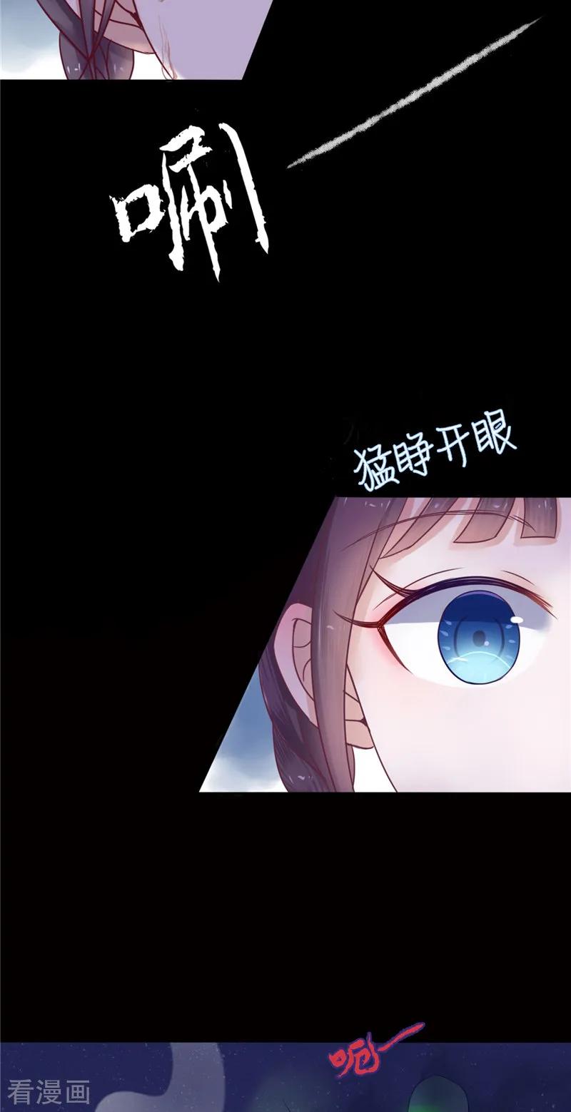 第4话戒指里的家伙-我的夫君是冥王-神鱼漫社（第10张）