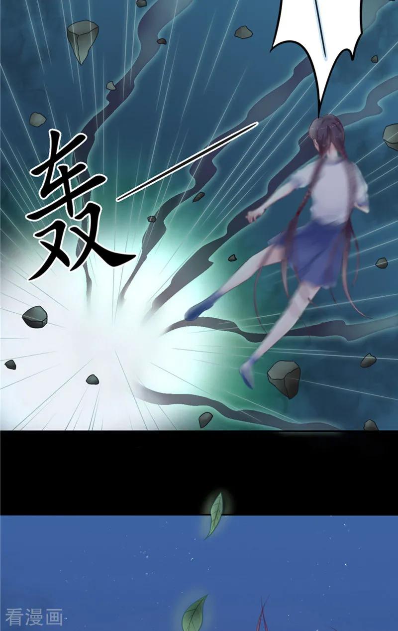 第4话戒指里的家伙-我的夫君是冥王-神鱼漫社（第4张）