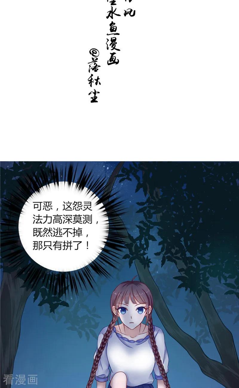第4话戒指里的家伙-我的夫君是冥王-神鱼漫社（第2张）