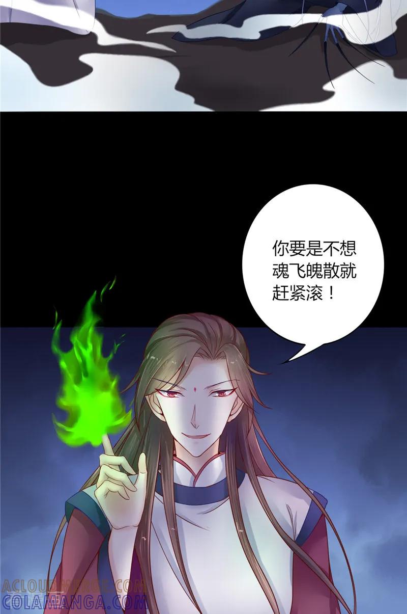 第4话戒指里的家伙-我的夫君是冥王-神鱼漫社（第13张）