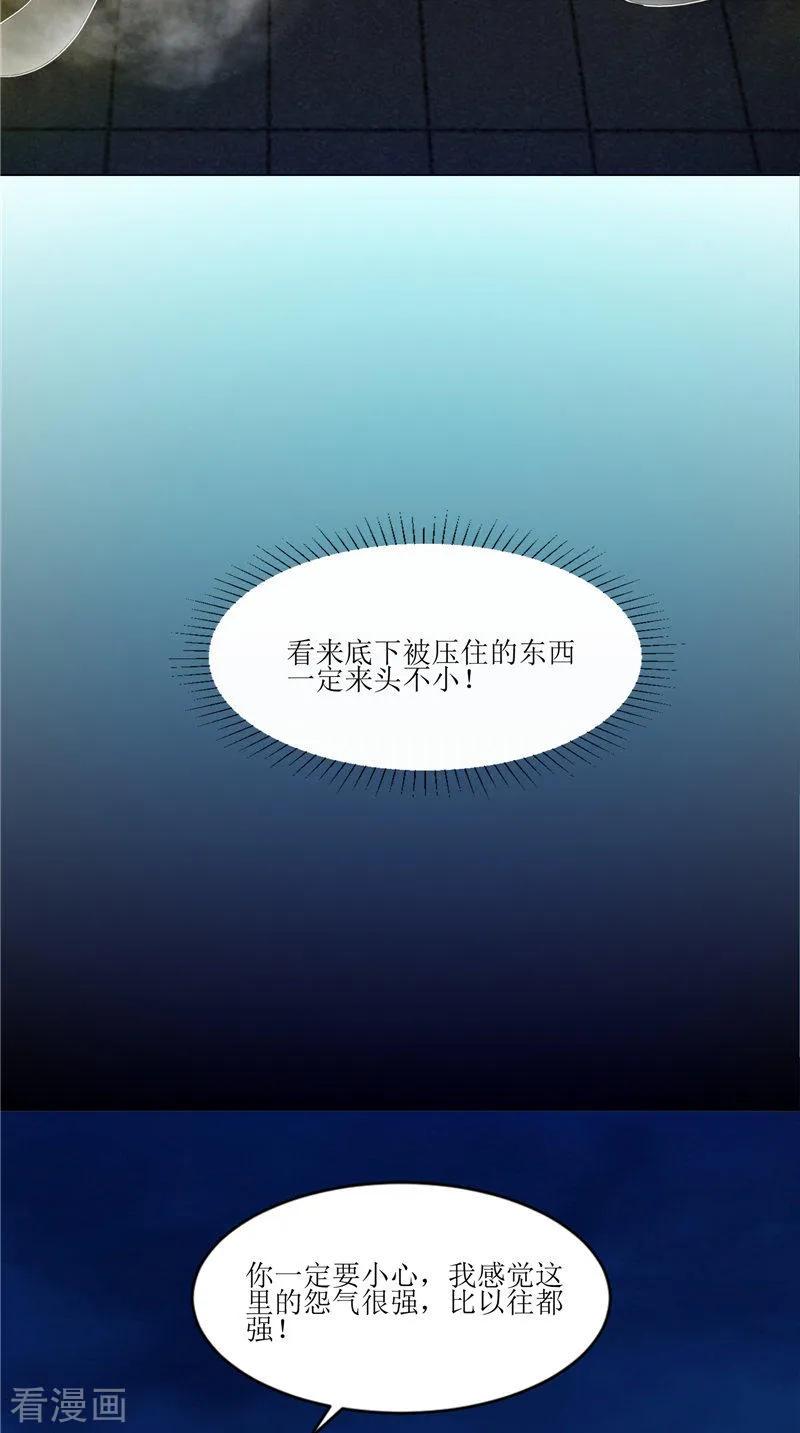第40话都得死-我的夫君是冥王-神鱼漫社（第4张）