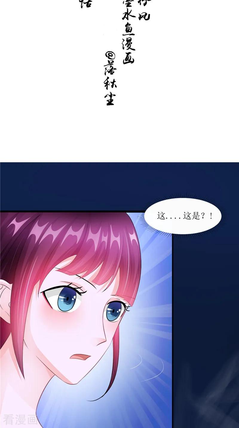 第40话都得死-我的夫君是冥王-神鱼漫社（第2张）