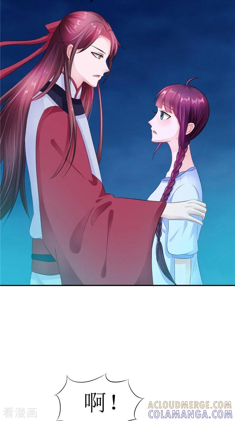 第40话都得死-我的夫君是冥王-神鱼漫社（第5张）