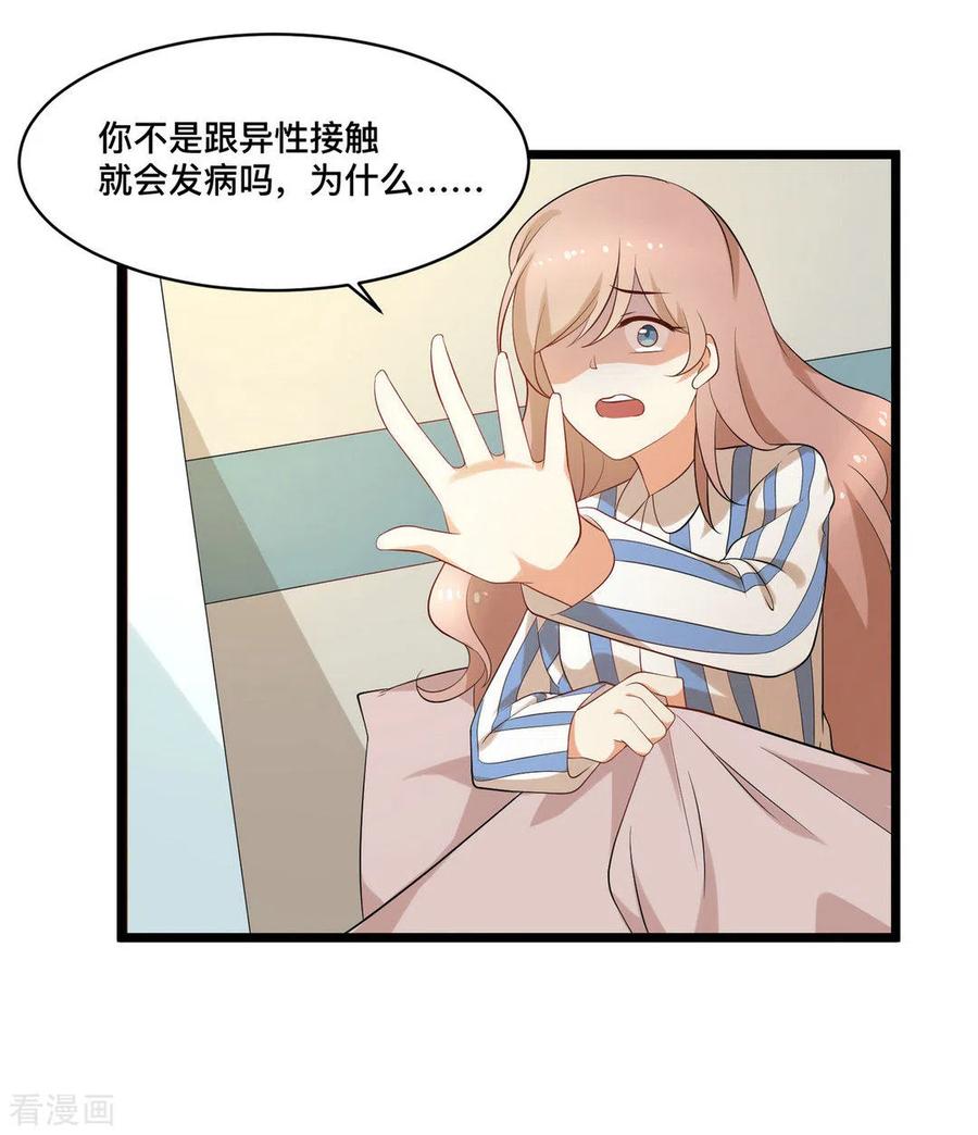 第40话-摄影师和小助理-咪咕阅读（第8张）