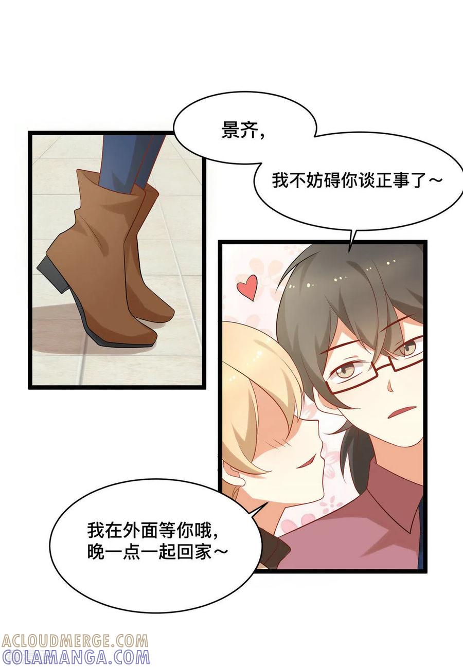 第40话-摄影师和小助理-咪咕阅读（第9张）