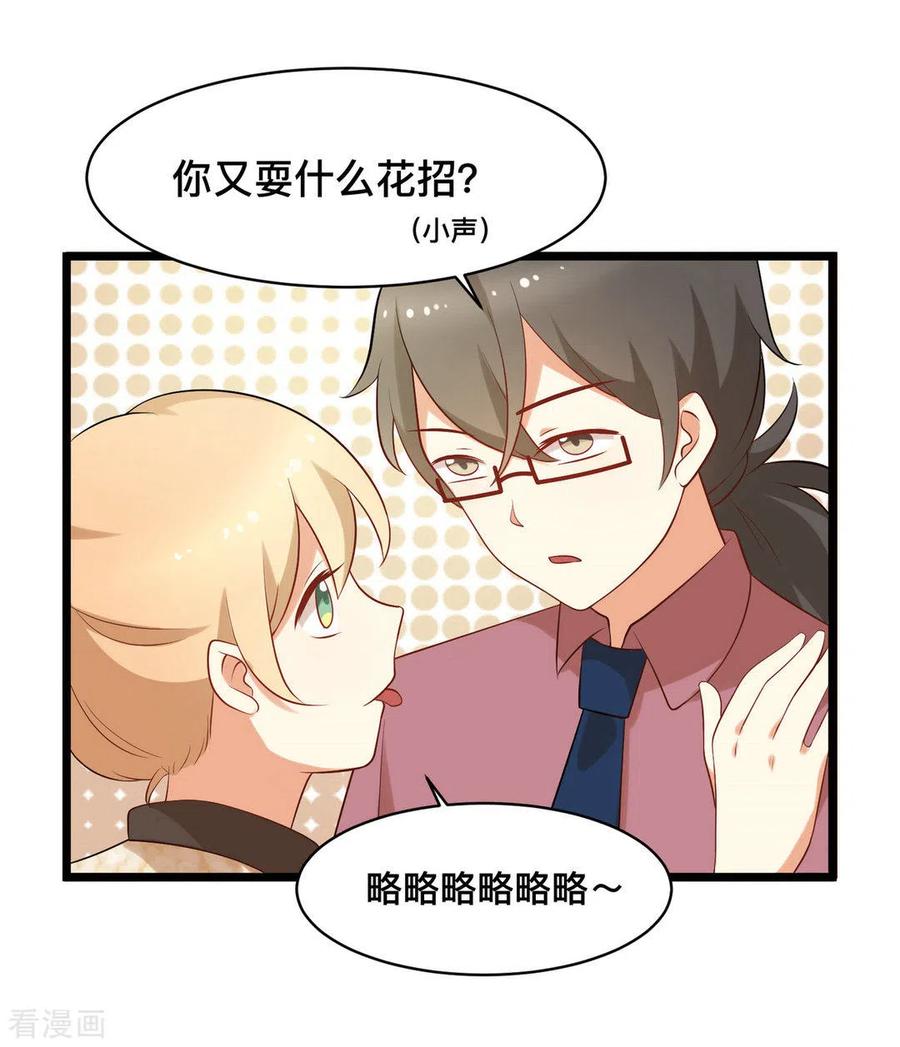 第40话-摄影师和小助理-咪咕阅读（第6张）