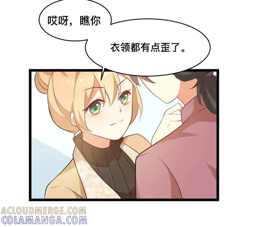 第40话-摄影师和小助理-咪咕阅读（第3张）