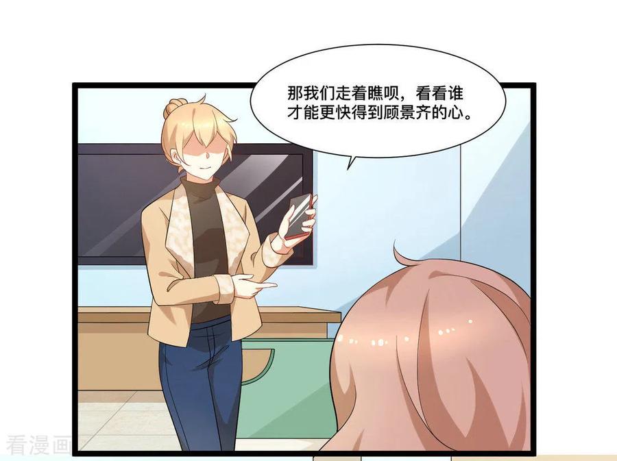 第41话-摄影师和小助理-咪咕阅读（第10张）