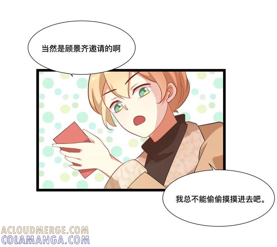 第41话-摄影师和小助理-咪咕阅读（第5张）