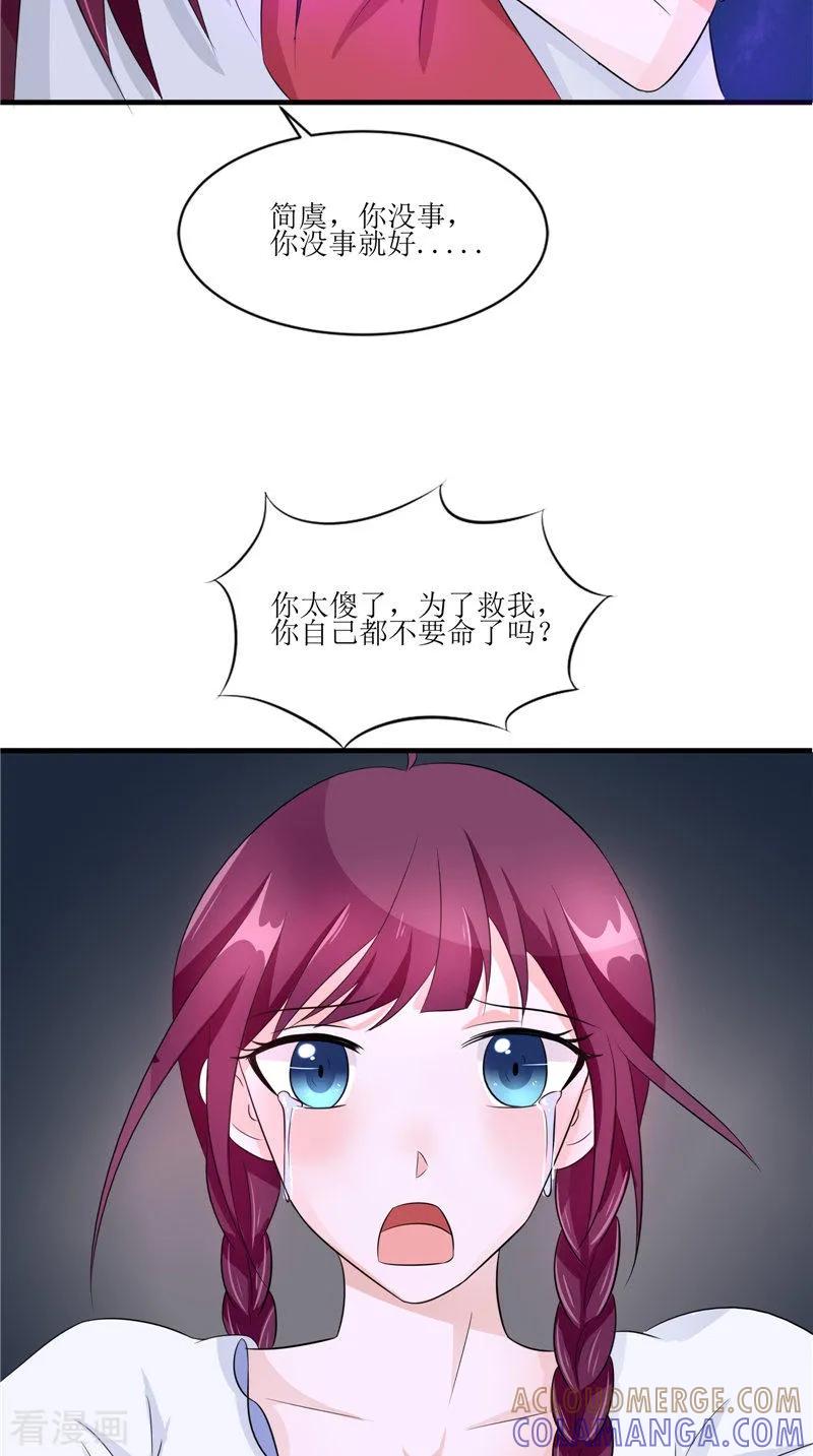 第41话是时候结束了-我的夫君是冥王-神鱼漫社（第7张）