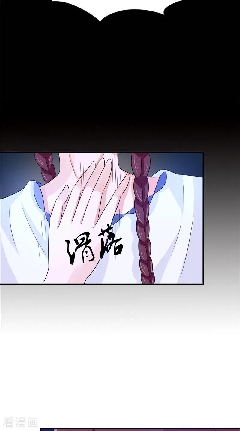 第41话是时候结束了-我的夫君是冥王-神鱼漫社（第10张）